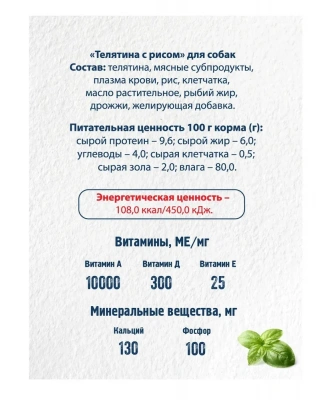 Happy Dog Natur Line 0,410кг телятина и рис консервы для собак (741091) фото