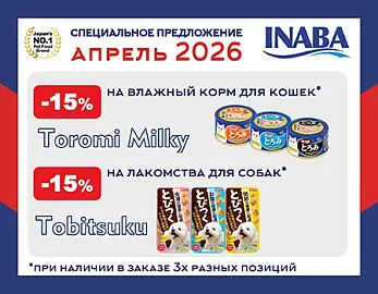 Inaba: скидка 15% на набор лакомств