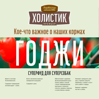 Деревенские лакомства Холистик Премьер 2кг ягненок с рисом для собак средних и крупных пород (79213881) фото