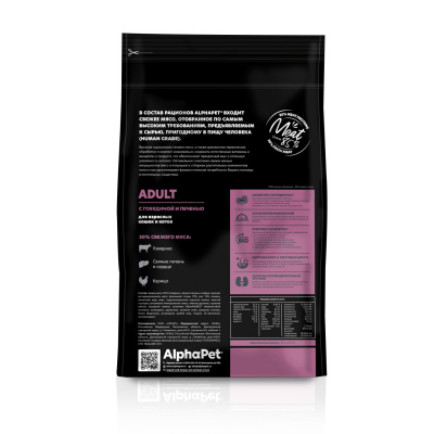 AlphaPet Superpremium (АльфаПет) 1,5кг c говядиной и печенью сухой для домашних кошек (650839) фото AlphaPet Superpremium (АльфаПет) 1,5кг c говядиной и печенью сухой для домашних кошек (650839) фото