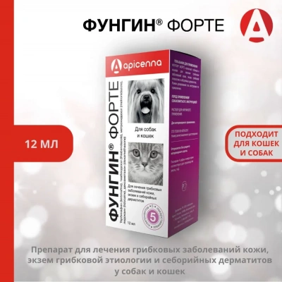 Фунгин-Форте 10мл (стекло) (100 шт/уп) (ЛИЦЕНЗИЯ) Фунгин-Форте 10мл (стекло) (100 шт/уп) (ЛИЦЕНЗИЯ)