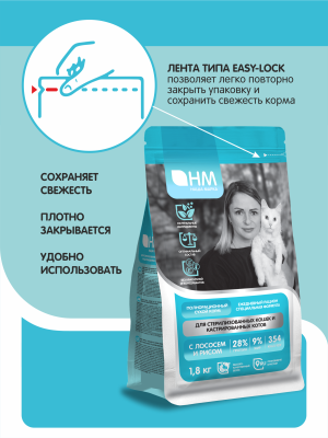 Наша Марка 1,8кг с лососем и рисом для стерилизованных и кастрированных кошек и котов сухой корм (777272) фото