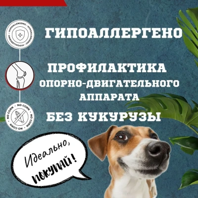 TiTBiT 0,145кг лакомство косточки мясные для собак с индейкой и ягненком фото