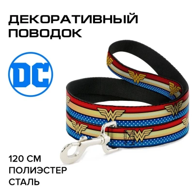 Поводок (Buckle-Down) Чудо-женщина мультицвет 120 см