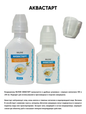 Кондиционер (Нилпа) Аквастарт для воды, 230 мл фото
