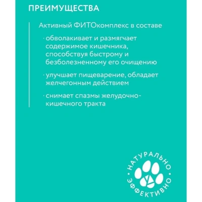 VEDA Фитомины ФОРТЕ для кошек вывода шерсти, 200табл. фото