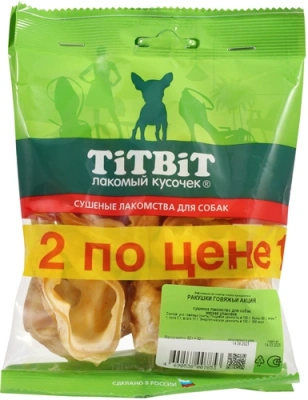 TiTBiT 0,13кг ракушки говяжьи (мягкая упаковка) АКЦИЯ 2 по цене 1