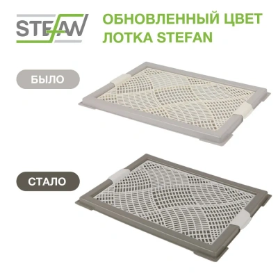Туалет (Stefan) с сеткой для собак мини XS 46х34х2см, серый BP1041 фото