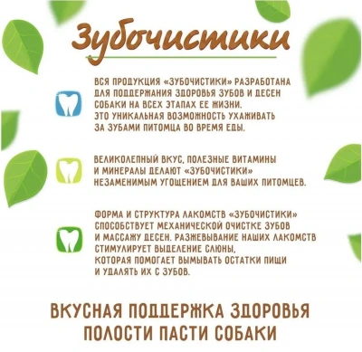 Зубочистики 0,076кг косточки (4шт) жевательные малые (76050304) фото Зубочистики 0,076кг косточки (4шт) жевательные малые (76050304) фото