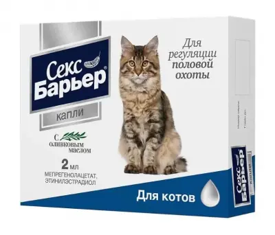 Секс-Барьер 2мл капли контрацептив для котов (ЛИЦЕНЗИЯ) фото