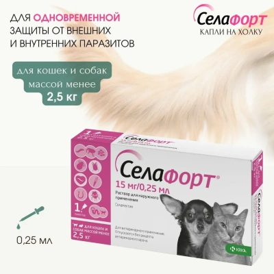 Cелафорт (KRKA) 15мг/0,25мл капли (1пип) от блох, против кожных  клещей и глистов для кошек и собак до 2,5кг (ЛИЦЕНЗИЯ) Cелафорт (KRKA) 15мг/0,25мл капли (1пип) от блох, против кожных  клещей и глистов для кошек и собак до 2,5кг (ЛИЦЕНЗИЯ) фото