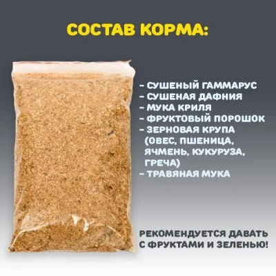 Аквакулинар 0,06кг корм для улиток Фруктовый фото Аквакулинар 0,06кг корм для улиток Фруктовый фото