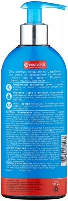 Шампунь-кондиционер (Cliny)  Магия белого с ионами серебра для кошек, собак, кроликов белого окраса, 300мл фото