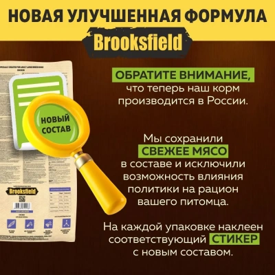 Brooksfield Adult Dog All Breeds Lamb 3кг ягненок и рис сухой для собак всех пород (354493) NEW фото