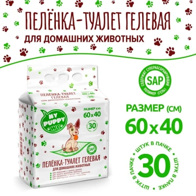 Пеленки (My puppy) WC гелевые ультратонкие 60*40 30шт для животных фото