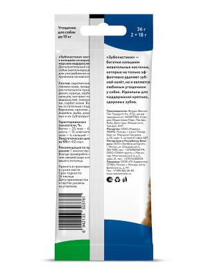 Зубочистики 0,036кг косточка со вкусом морских водорослей (2шт) для собак мелких пород (73303761) фото