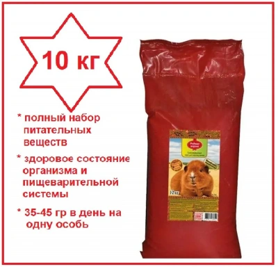 Родные корма 10кг гранулированный корм для морских свинок (173741)