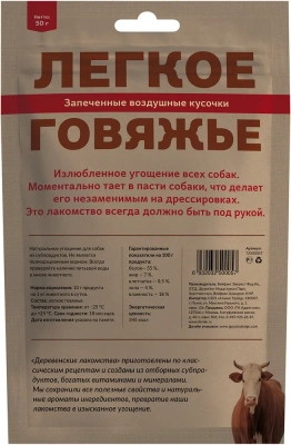 Деревенские Лакомства 0,050кг легкое говяжье для собак (72500057) фото Деревенские Лакомства 0,050кг легкое говяжье для собак (72500057) фото