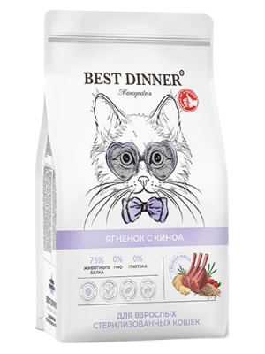 Best Dinner Monoprotein Sterilised 1,5кг ягненок с киноа сухой для стерилизованных кошек (408665) фото