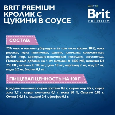 Brit Premium 0,085кг кролик с цукини в соусе, пауч для щенков мини пород (53063) фото