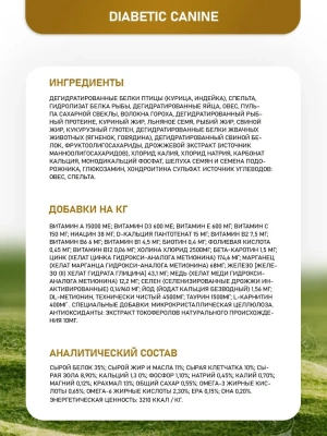 Farmina (Фармина) Vet Life Dog Diabetic 2кг диета при диабете сухой корм для собак (5041) фото Farmina (Фармина) Vet Life Dog Diabetic 2кг диета при диабете сухой корм для собак (5041) фото