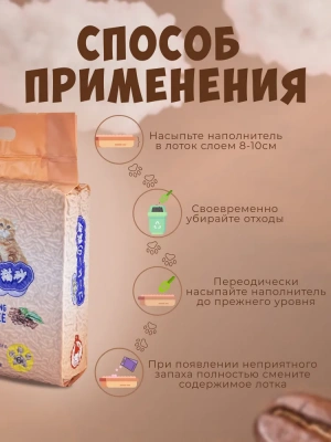 Hakase Arekkusu 6л "Тофу" кофе 6л фото