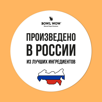Bowl Wow 0,4кг с индейкой и тыквой сухой для кошек с чувствительным пищеварением (660859) фото Bowl Wow 0,4кг с индейкой и тыквой сухой для кошек с чувствительным пищеварением (660859) фото