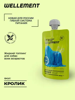 Wellement 0,08кг Кролик жидкий топпинг для собак фото