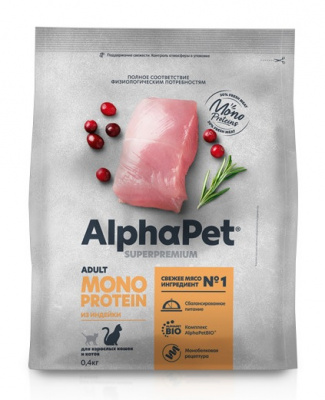 AlphaPet Superpremium Monoprotein (АльфаПет) 0,4кг из индейки сухой для кошек (652611) фото