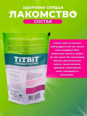 TiTBiT 0,06кг хрустящие подушечки для кошек с мясом индейки для здоровья сердца  фото