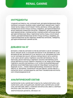 Farmina (Фармина) Vet Life Dog Renal 12кг для собак с почечными заболеваниями (025395) фото Farmina (Фармина) Vet Life Dog Renal 12кг для собак с почечными заболеваниями (025395) фото