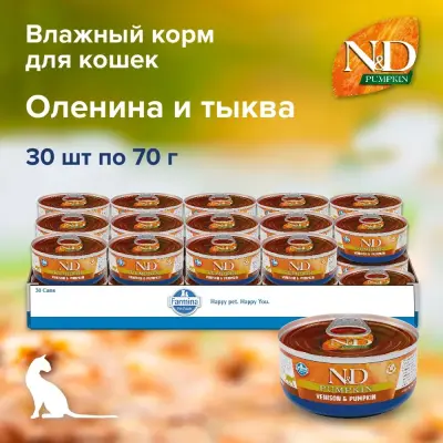 Farmina (Фармина) N&D Cat 0,070кг консерва тыква оленина для кошек (102123) фото Farmina (Фармина) N&D Cat 0,070кг консерва тыква оленина для кошек (102123) фото