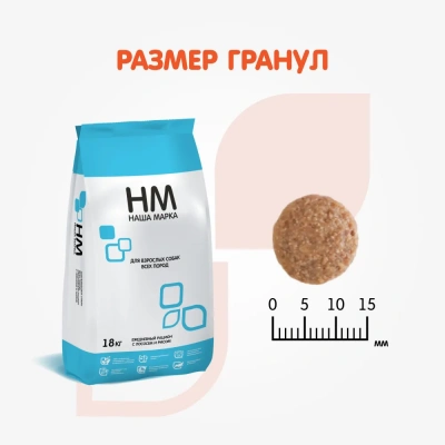 Наша Марка 18кг лосось и рис сухой корм для взрослых собак фото