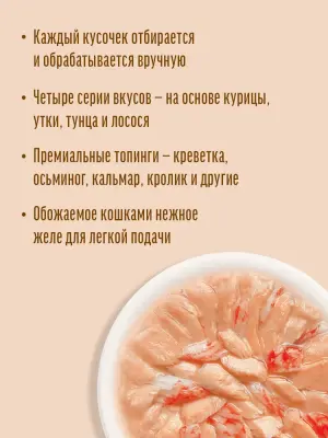 Деревенские лакомства Домашние обеды 0,07кг Лосось с крабом в нежном желе пауч для кошек (79218923) New фото