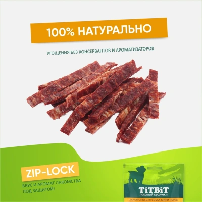 TiTBiT 0,07кг нарезка говяжья лакомство для собак мини пород фото TiTBiT 0,07кг нарезка говяжья лакомство для собак мини пород фото