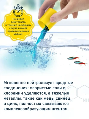 Кондиционер (Tetra) Aqua Aquasafe Start 0,1л для воды фото