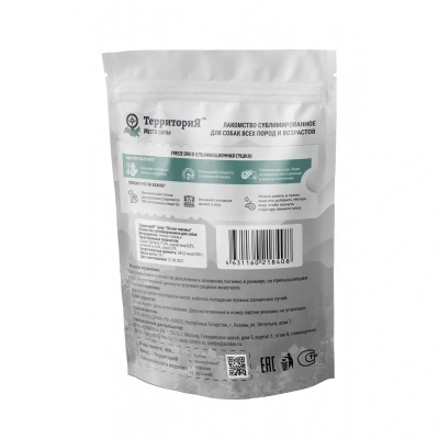 ТерриториЯ Амур 0,03кг Лёгкое говяжье лакомство сублимированное для собак фото ТерриториЯ Амур 0,03кг Лёгкое говяжье лакомство сублимированное для собак фото