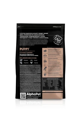 AlphaPet Superpremium (АльфаПет) 1,5кг с ягненком и индейкой сухой для стерилизованных кошек (651669) фото AlphaPet Superpremium (АльфаПет) 1,5кг с ягненком и индейкой сухой для стерилизованных кошек (651669) фото