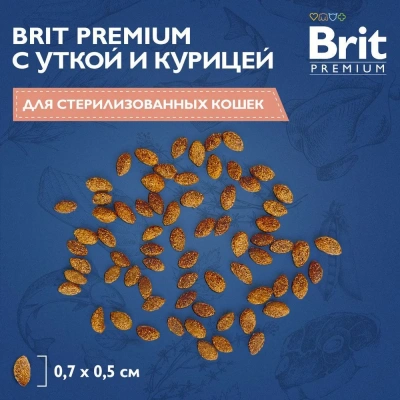 Brit Premium Cat 0,4кг Sterilized Salmon & Chicken лосось и курица сухой корм для стерилизованных кошек (5049356) фото