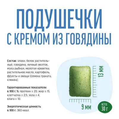 Деревенские лакомства 0,03кг Чистим зубы для кошек Подушечки с кремом из говядины фото