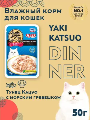 Inaba 0,05кг RU702 Тунец Кацуо на гриле с морским гребешком фото