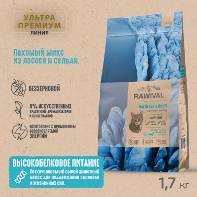 RAWIVAL North Sea’s Finest лосось и сельдь для взрослых кошек, 1,7 кг RAWIVAL North Sea’s Finest лосось и сельдь для взрослых кошек, 1,7 кг фото