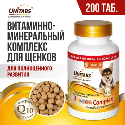 Unitabs Junior Complex с B9 для щенков 200 таб. Unitabs Junior Complex с B9 для щенков 200 таб. фото