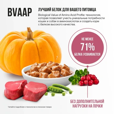 Bowl Wow 0,085кг телятина и овощи в соусе для стерилизованных кошек (662792) фото