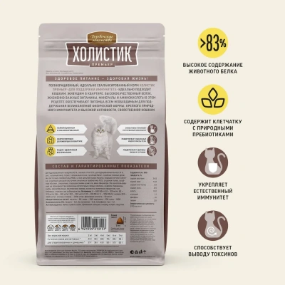 Деревенские лакомства Холистик Премьер 0,4кг говядина сухой для поддержки иммунитета кошек (79213157) фото