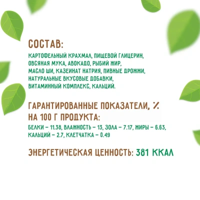 Зубочистики 0,035кг лакомство Авокадо (2шт) для собак средних пород (73304027) фото Зубочистики 0,035кг лакомство Авокадо (2шт) для собак средних пород (73304027) фото