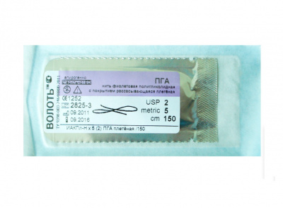 ПГА №2 (HR-35) с колющей иглой 1/2, 75 см.(Репромед) (metric 5) фото