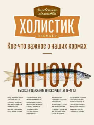 Деревенские лакомства Холистик Премьер 10кг, сухой индейка для чувствительного пищеварения кошек (79215793) фото