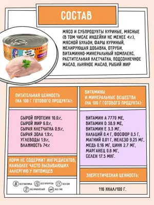 ZILLII (Зилли) 0,1кг Влажные (банка) для котят Индейка фото