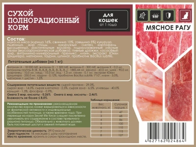 Секрет (Secret) Life Force  2кг сухой мясное рагу для кошек фото